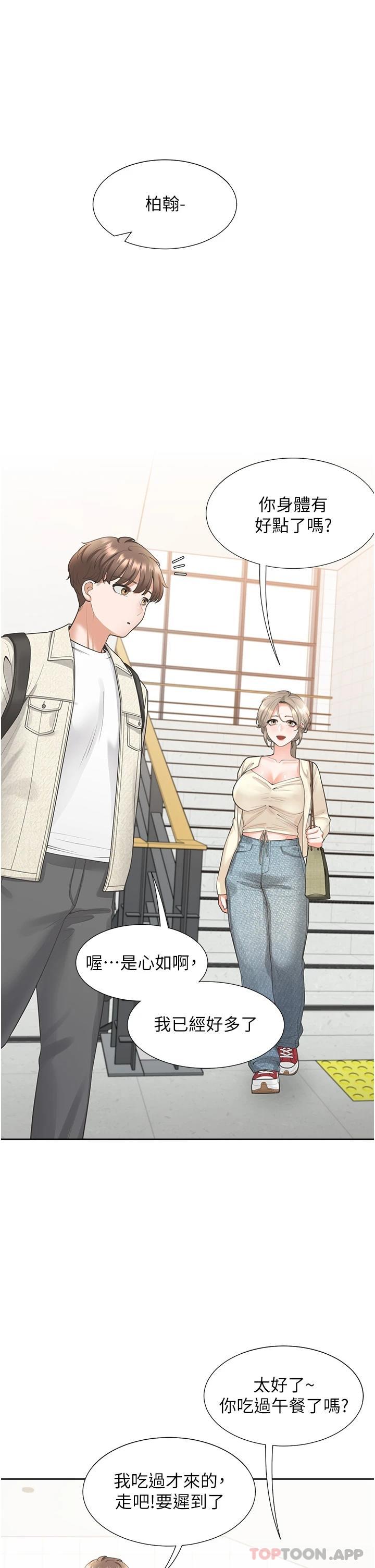 [韩国漫画] 同居上下铺 剧情,巨乳大奶,OL#[49P]-46
