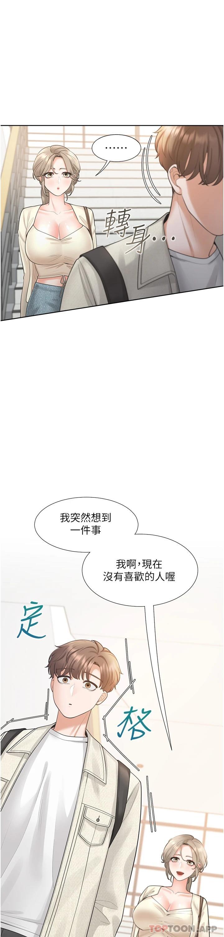 [韩国漫画] 同居上下铺 剧情,巨乳大奶,OL#[49P]-48