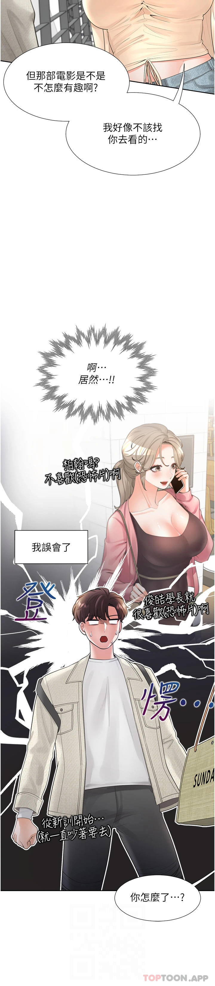 [韩国漫画] 同居上下铺 剧情,巨乳大奶,OL#[48P]-11