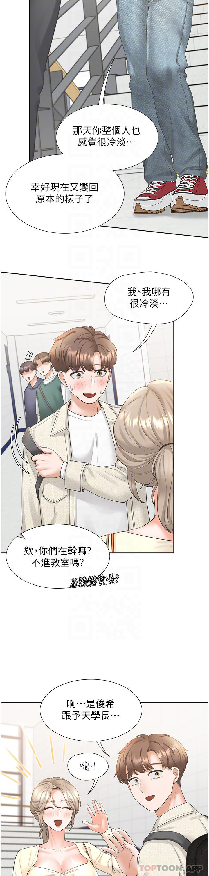 [韩国漫画] 同居上下铺 剧情,巨乳大奶,OL#[48P]-13