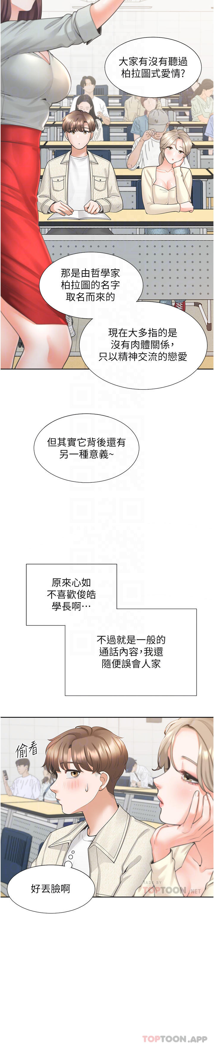 [韩国漫画] 同居上下铺 剧情,巨乳大奶,OL#[48P]-15