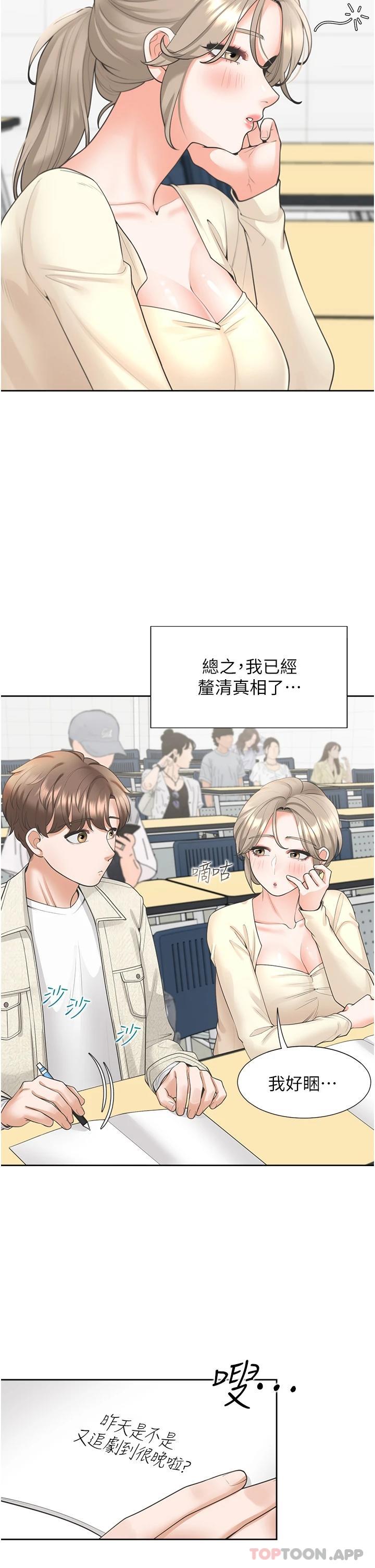 [韩国漫画] 同居上下铺 剧情,巨乳大奶,OL#[48P]-17