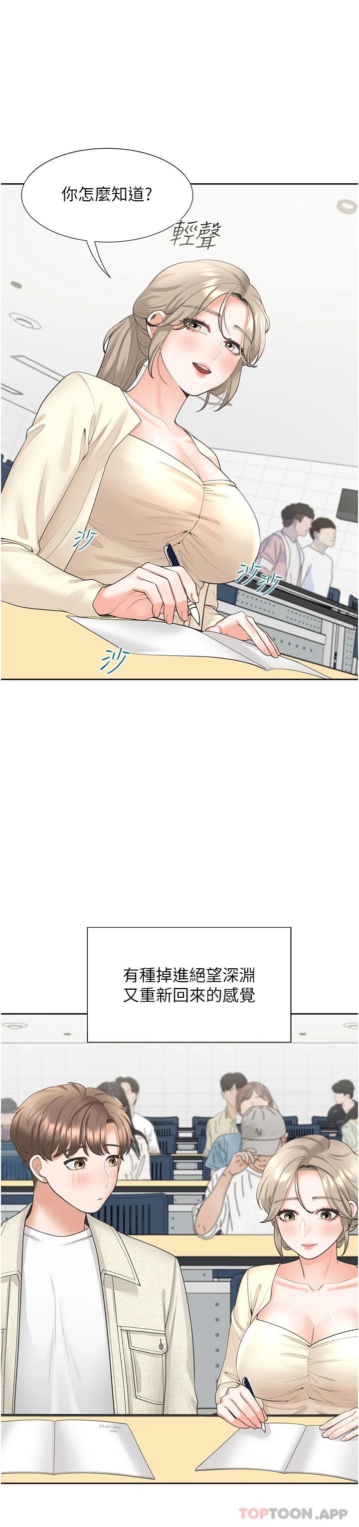 [韩国漫画] 同居上下铺 剧情,巨乳大奶,OL#[48P]-18