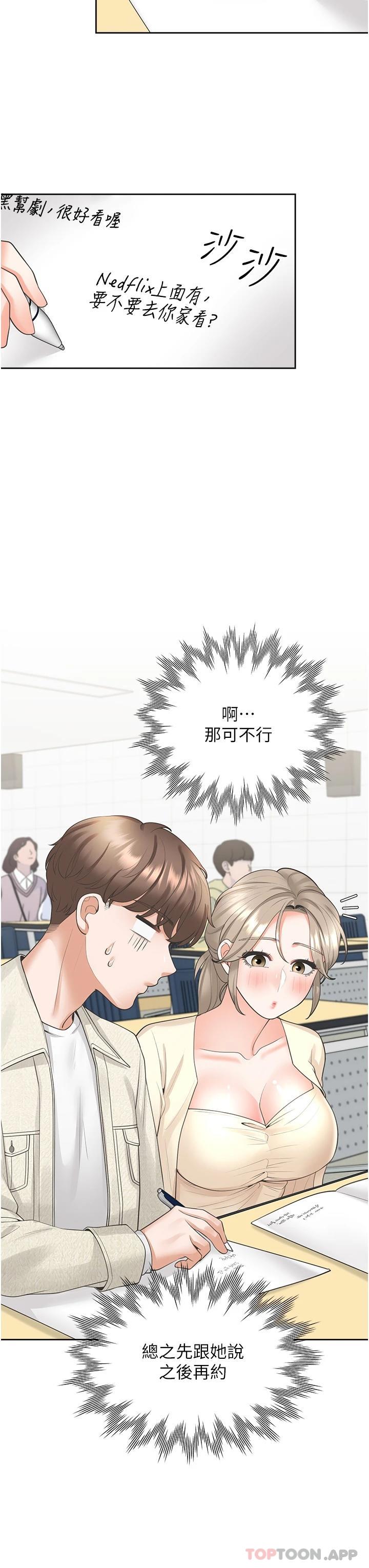 [韩国漫画] 同居上下铺 剧情,巨乳大奶,OL#[48P]-23