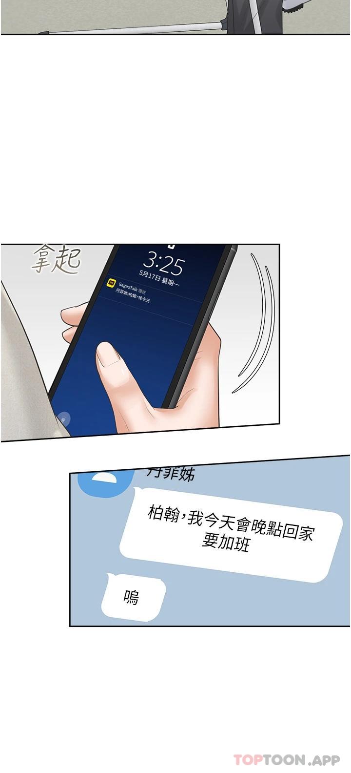 [韩国漫画] 同居上下铺 剧情,巨乳大奶,OL#[48P]-25