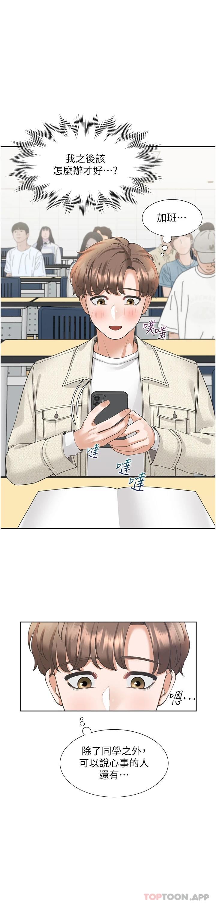 [韩国漫画] 同居上下铺 剧情,巨乳大奶,OL#[48P]-26