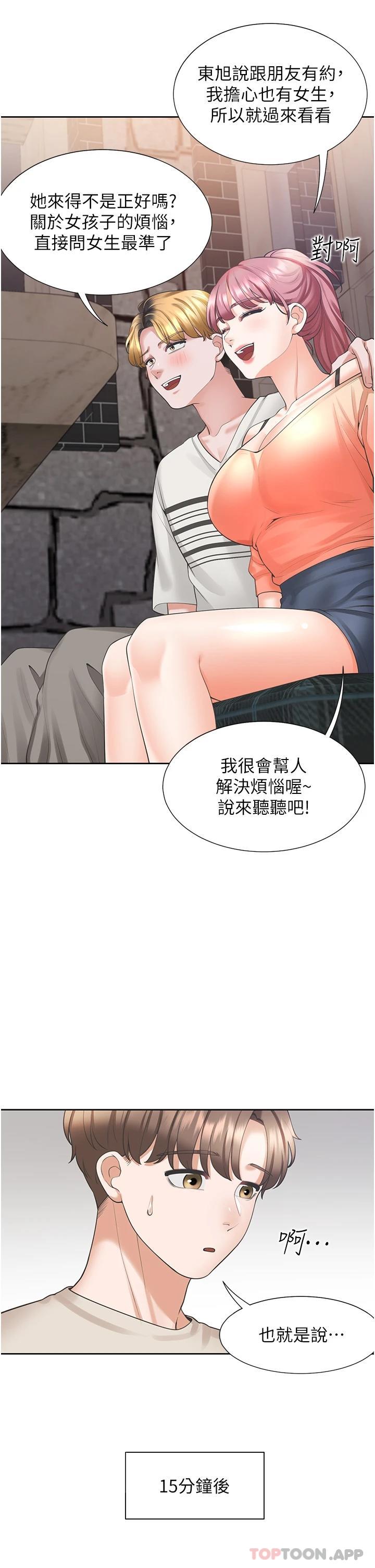 [韩国漫画] 同居上下铺 剧情,巨乳大奶,OL#[48P]-29