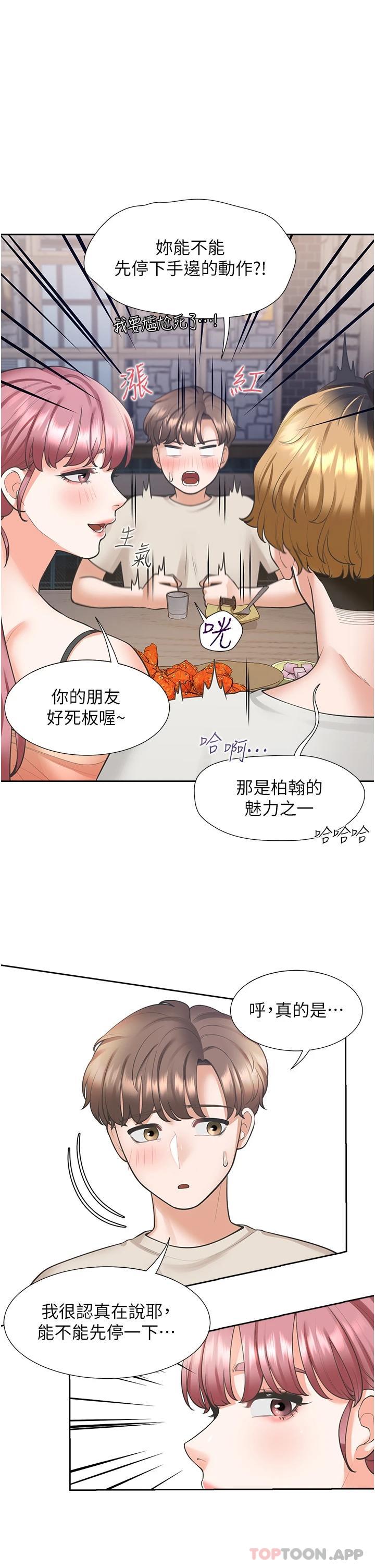 [韩国漫画] 同居上下铺 剧情,巨乳大奶,OL#[48P]-32