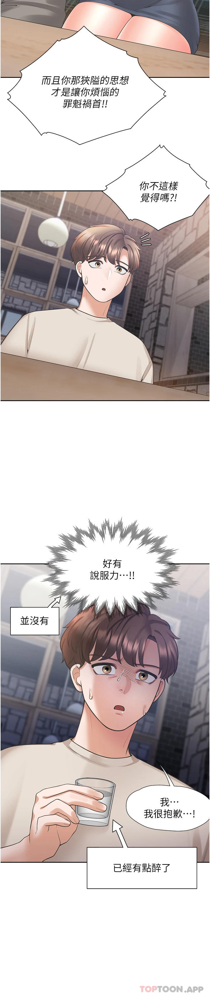 [韩国漫画] 同居上下铺 剧情,巨乳大奶,OL#[48P]-34