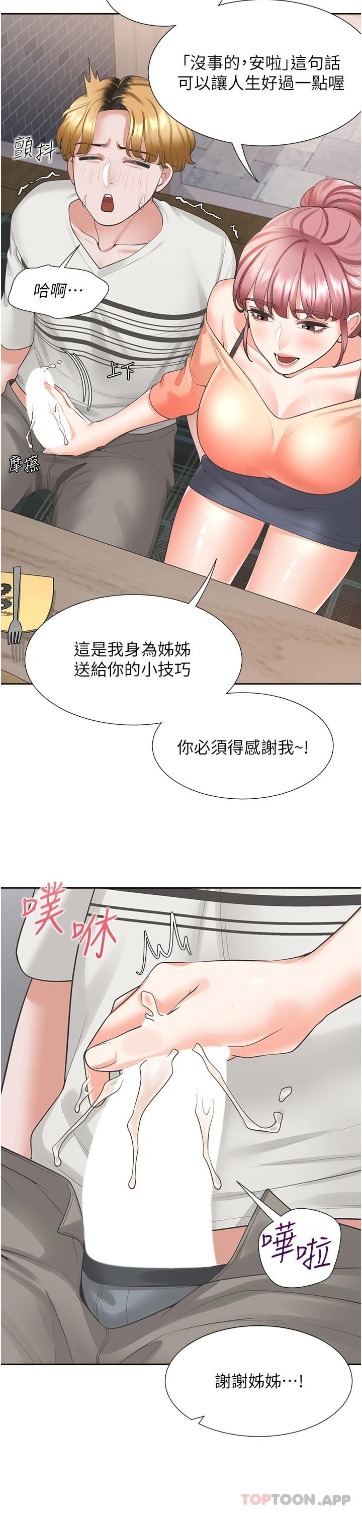 [韩国漫画] 同居上下铺 剧情,巨乳大奶,OL#[48P]-38