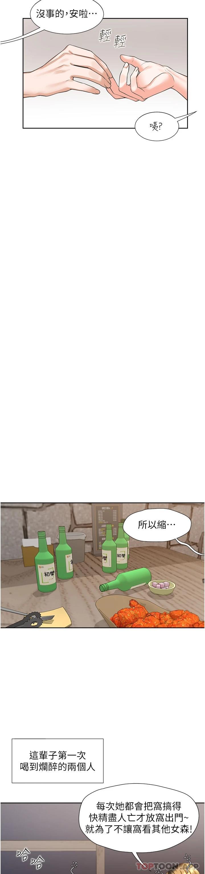 [韩国漫画] 同居上下铺 剧情,巨乳大奶,OL#[48P]-41