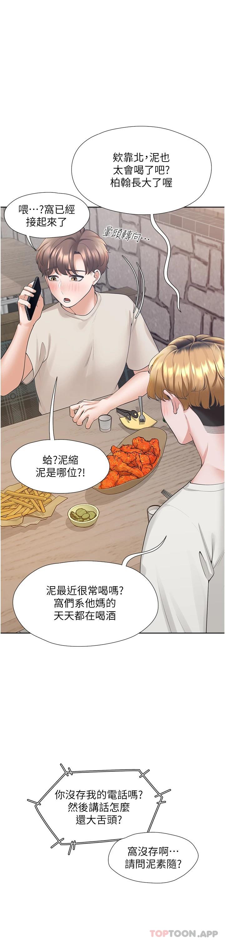 [韩国漫画] 同居上下铺 剧情,巨乳大奶,OL#[48P]-43