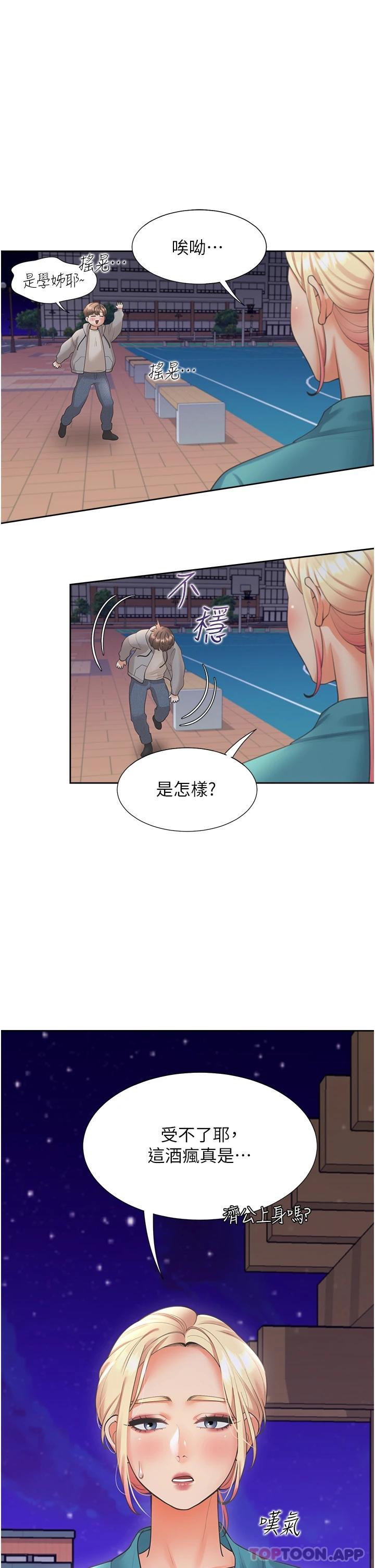 [韩国漫画] 同居上下铺 剧情,巨乳大奶,OL#[48P]-47