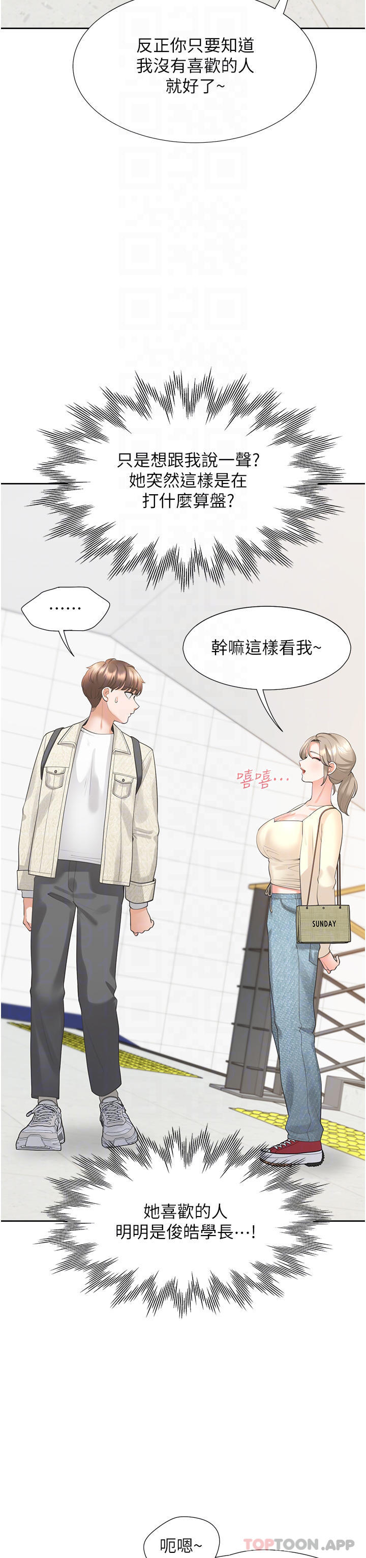 [韩国漫画] 同居上下铺 剧情,巨乳大奶,OL#[48P]-6