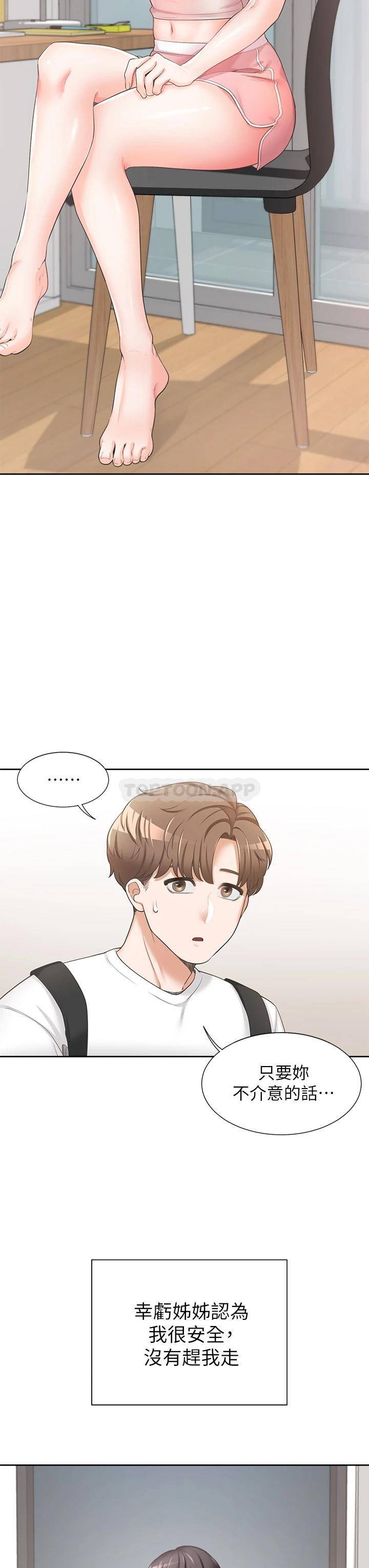 [韩国漫画] 同居上下铺 剧情,巨乳大奶,OL#[48P]-10