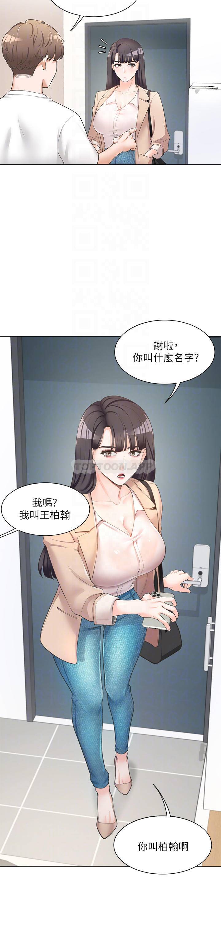 [韩国漫画] 同居上下铺 剧情,巨乳大奶,OL#[48P]-13