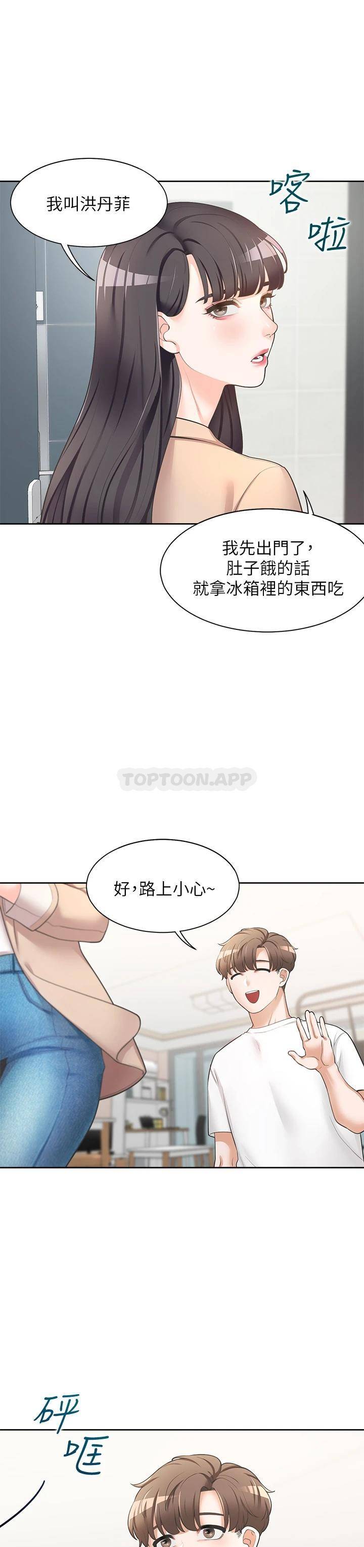 [韩国漫画] 同居上下铺 剧情,巨乳大奶,OL#[48P]-14