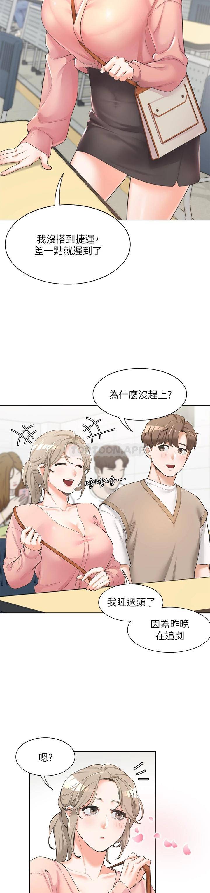 [韩国漫画] 同居上下铺 剧情,巨乳大奶,OL#[48P]-18