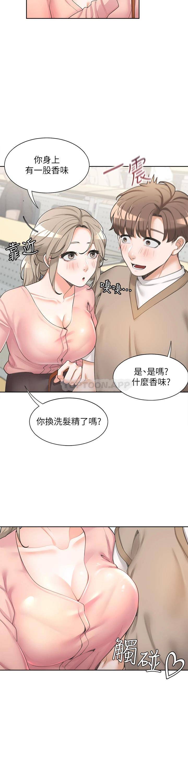 [韩国漫画] 同居上下铺 剧情,巨乳大奶,OL#[48P]-19