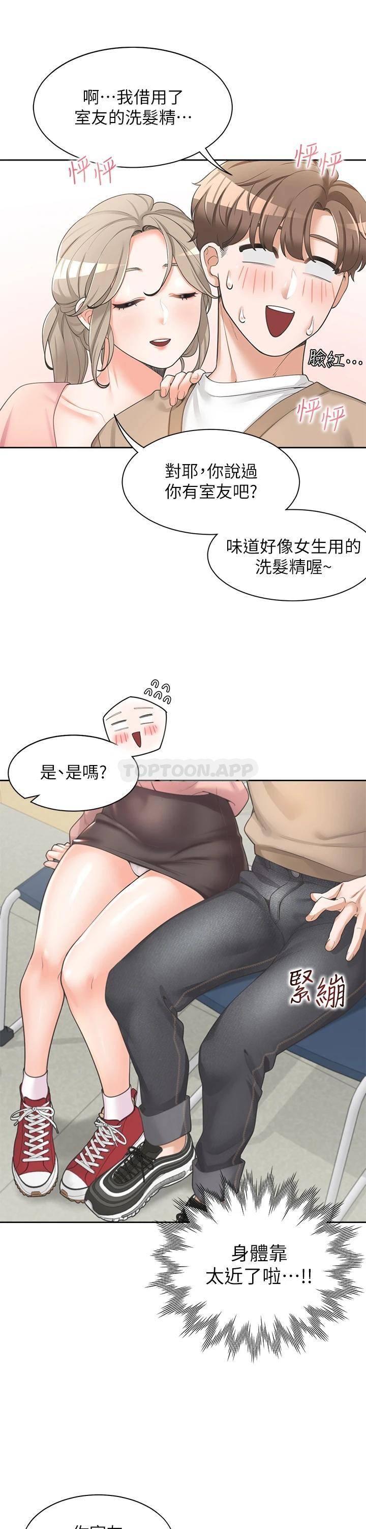 [韩国漫画] 同居上下铺 剧情,巨乳大奶,OL#[48P]-20