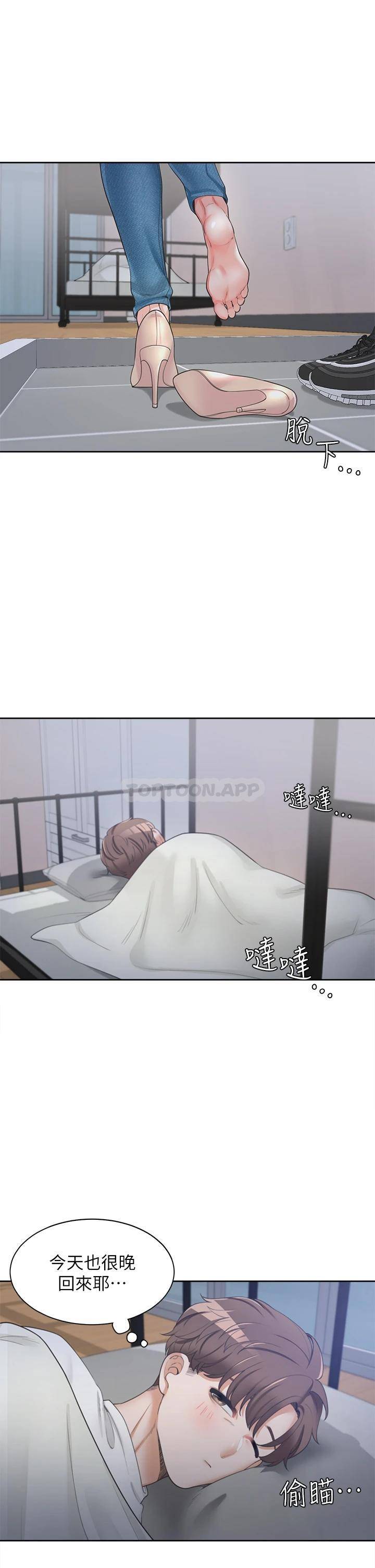 [韩国漫画] 同居上下铺 剧情,巨乳大奶,OL#[48P]-23