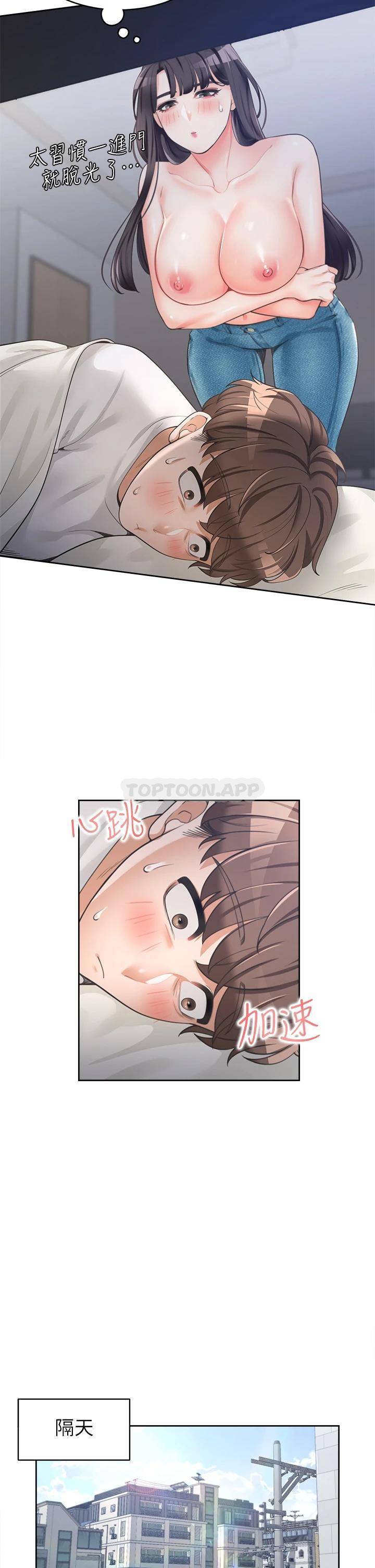 [韩国漫画] 同居上下铺 剧情,巨乳大奶,OL#[48P]-30