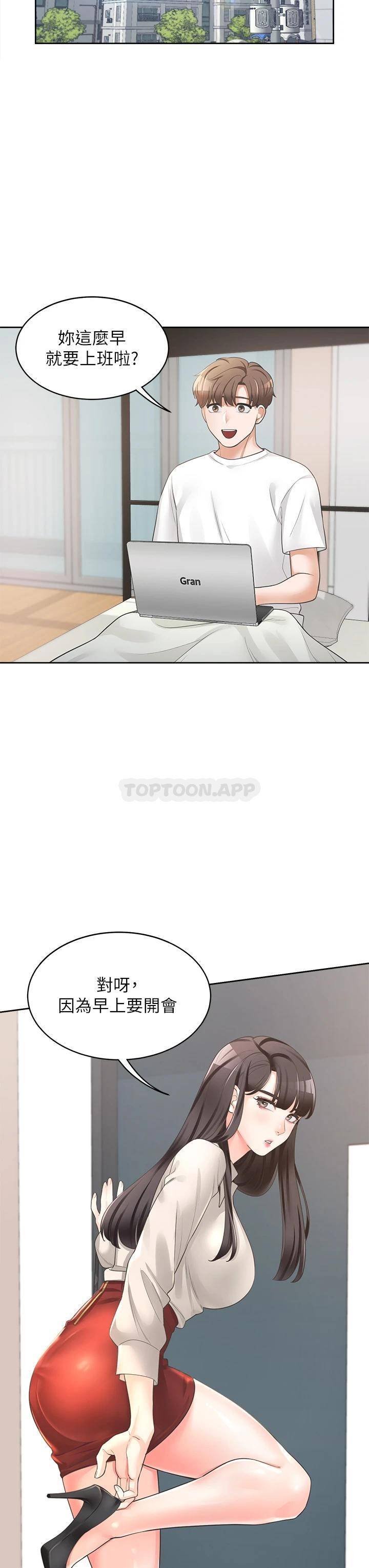 [韩国漫画] 同居上下铺 剧情,巨乳大奶,OL#[48P]-31