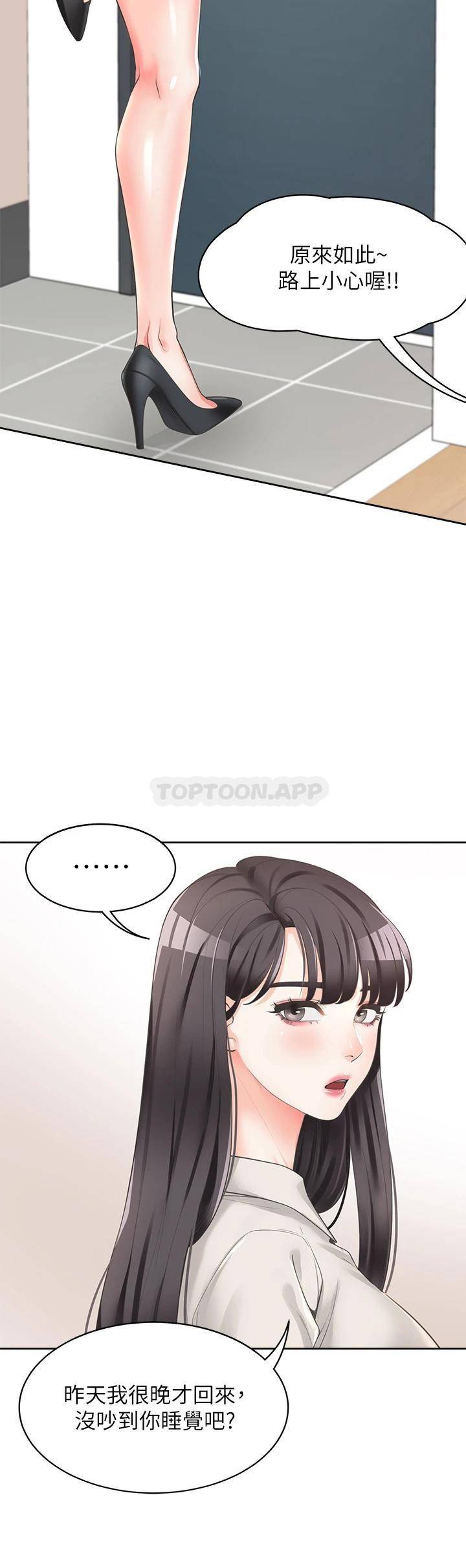 [韩国漫画] 同居上下铺 剧情,巨乳大奶,OL#[48P]-32