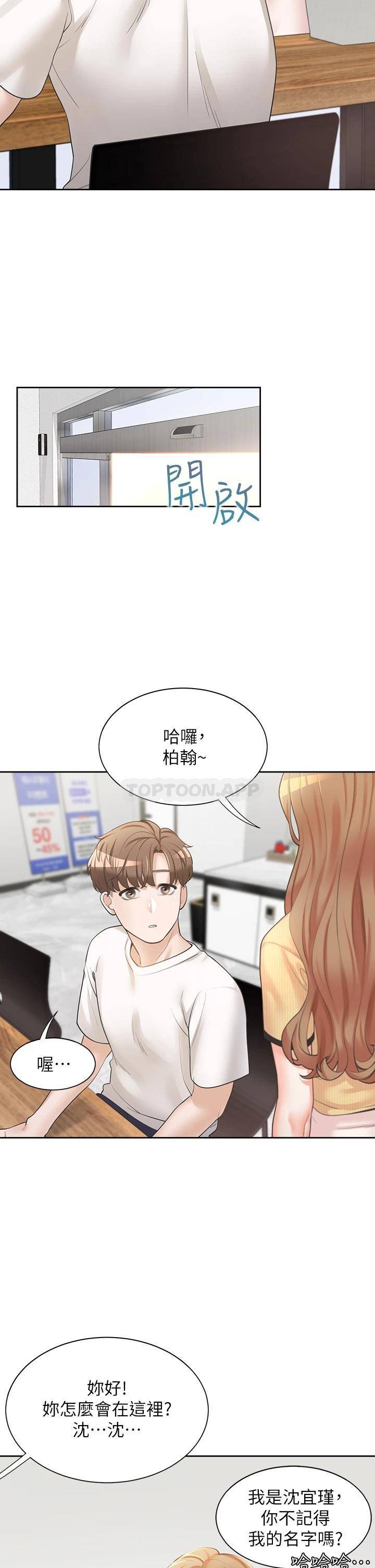 [韩国漫画] 同居上下铺 剧情,巨乳大奶,OL#[48P]-42