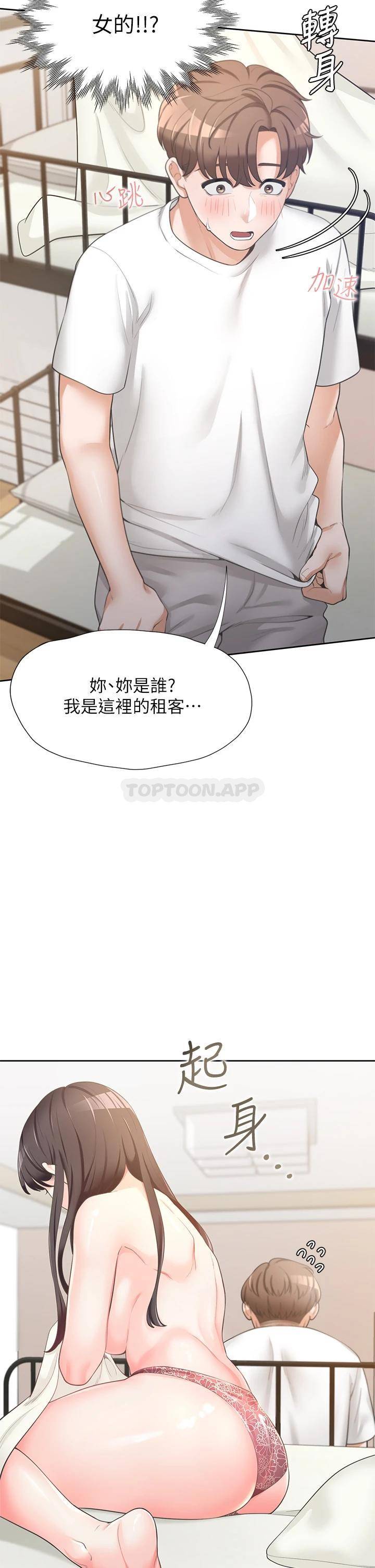[韩国漫画] 同居上下铺 剧情,巨乳大奶,OL#[48P]-5