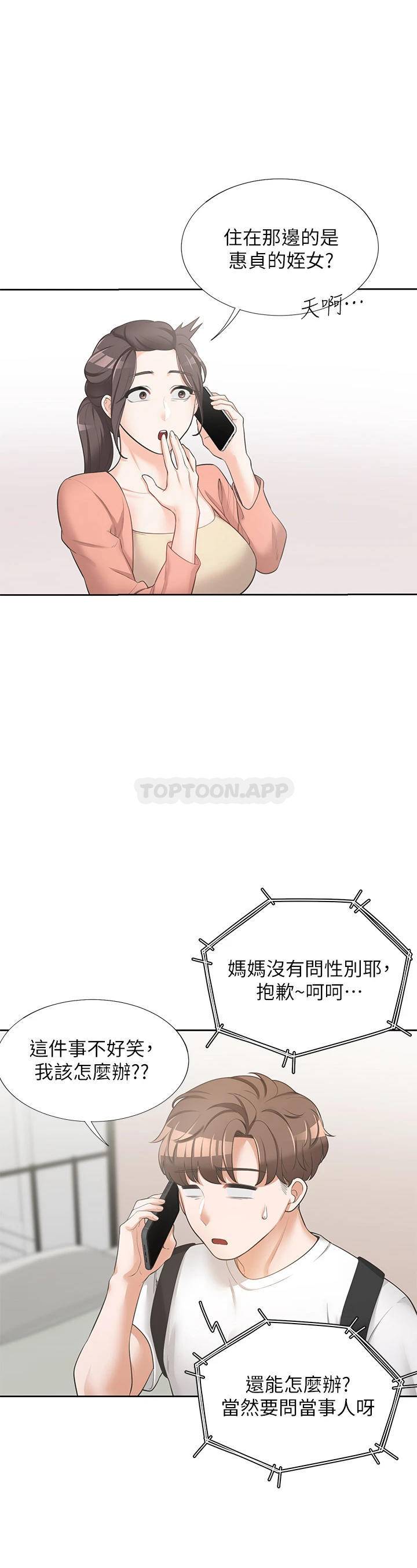 [韩国漫画] 同居上下铺 剧情,巨乳大奶,OL#[48P]-7