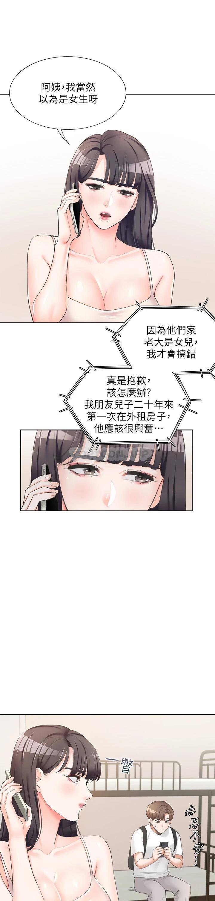 [韩国漫画] 同居上下铺 剧情,巨乳大奶,OL#[48P]-8