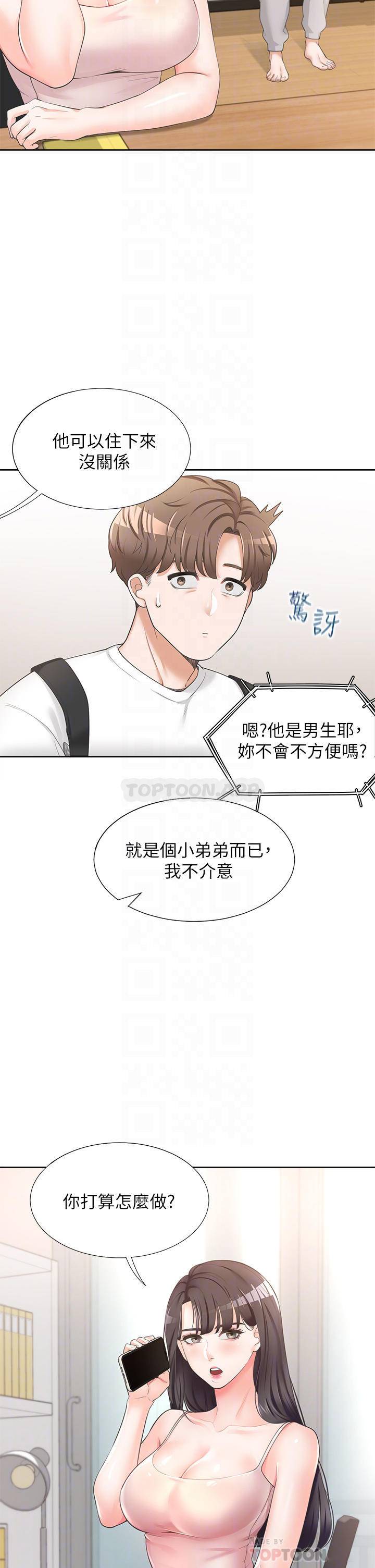 [韩国漫画] 同居上下铺 剧情,巨乳大奶,OL#[48P]-9