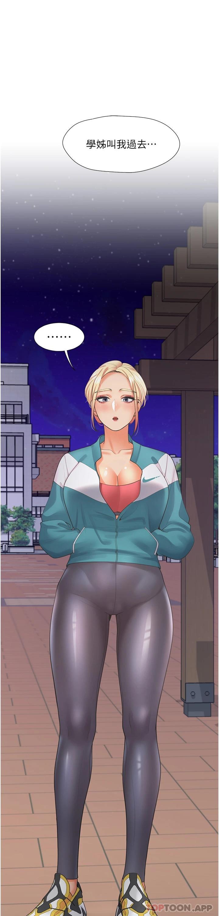 [韩国漫画] 同居上下铺 剧情,巨乳大奶,OL#[52P]-1