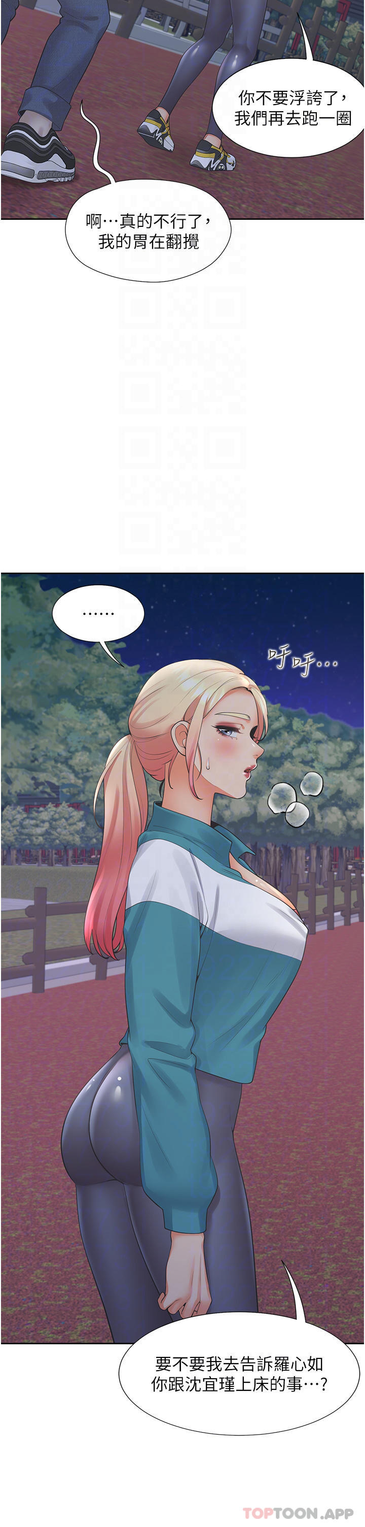 [韩国漫画] 同居上下铺 剧情,巨乳大奶,OL#[52P]-10