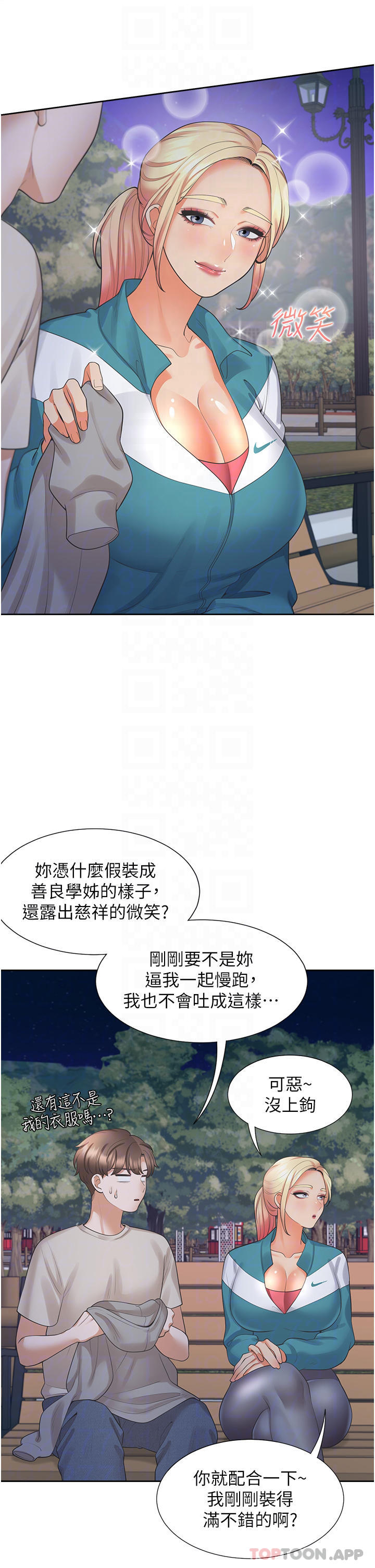 [韩国漫画] 同居上下铺 剧情,巨乳大奶,OL#[52P]-16