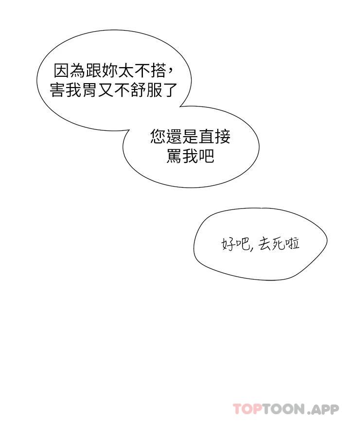 [韩国漫画] 同居上下铺 剧情,巨乳大奶,OL#[52P]-17
