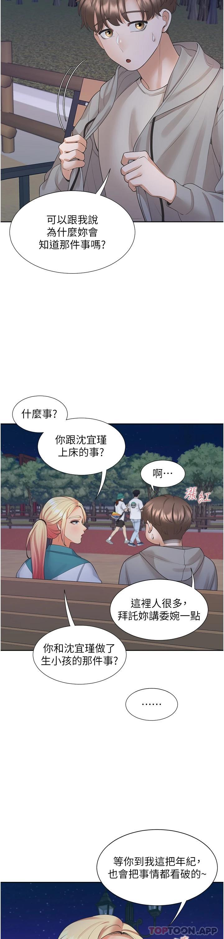 [韩国漫画] 同居上下铺 剧情,巨乳大奶,OL#[52P]-19