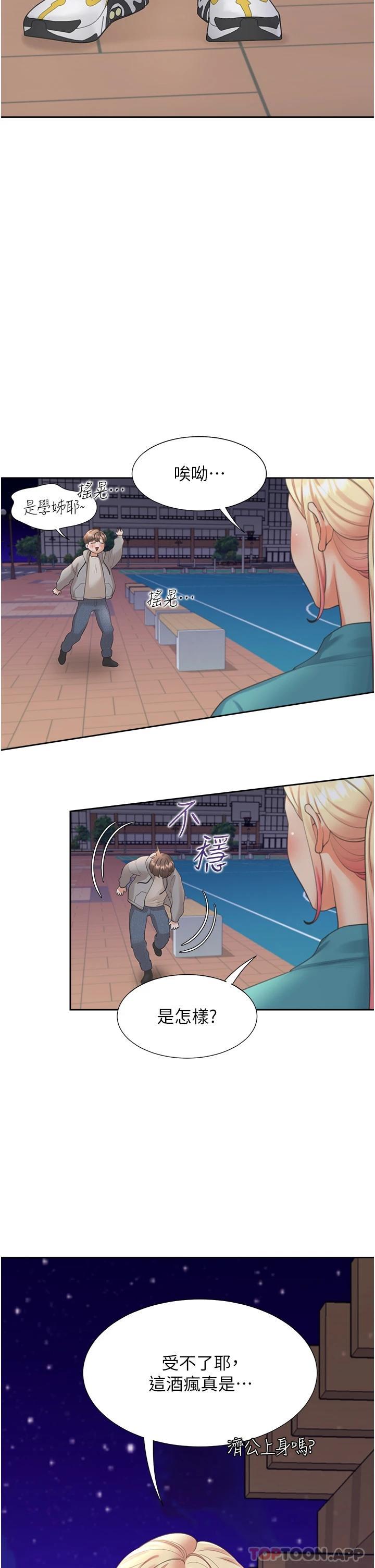 [韩国漫画] 同居上下铺 剧情,巨乳大奶,OL#[52P]-2