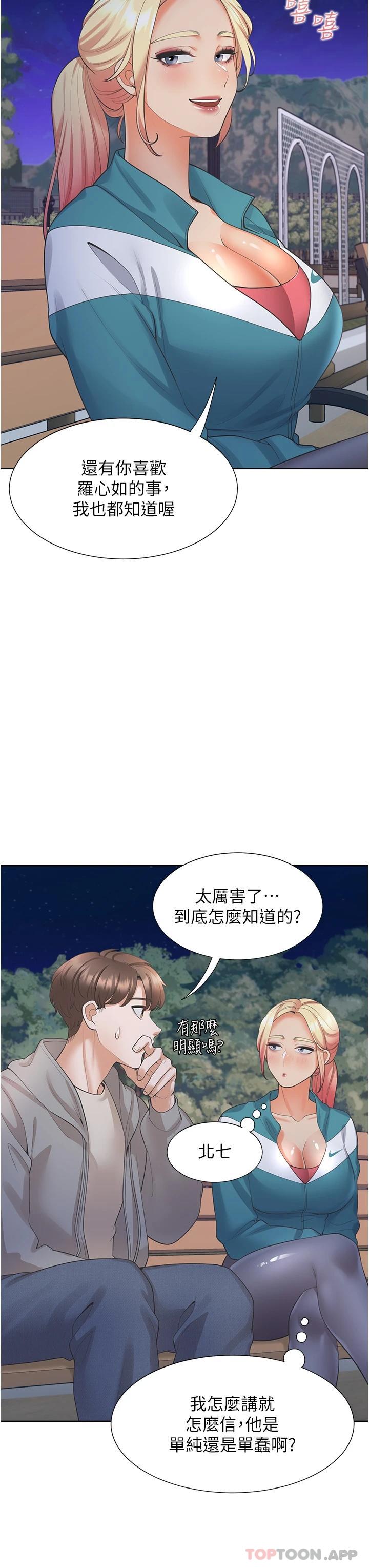 [韩国漫画] 同居上下铺 剧情,巨乳大奶,OL#[52P]-20