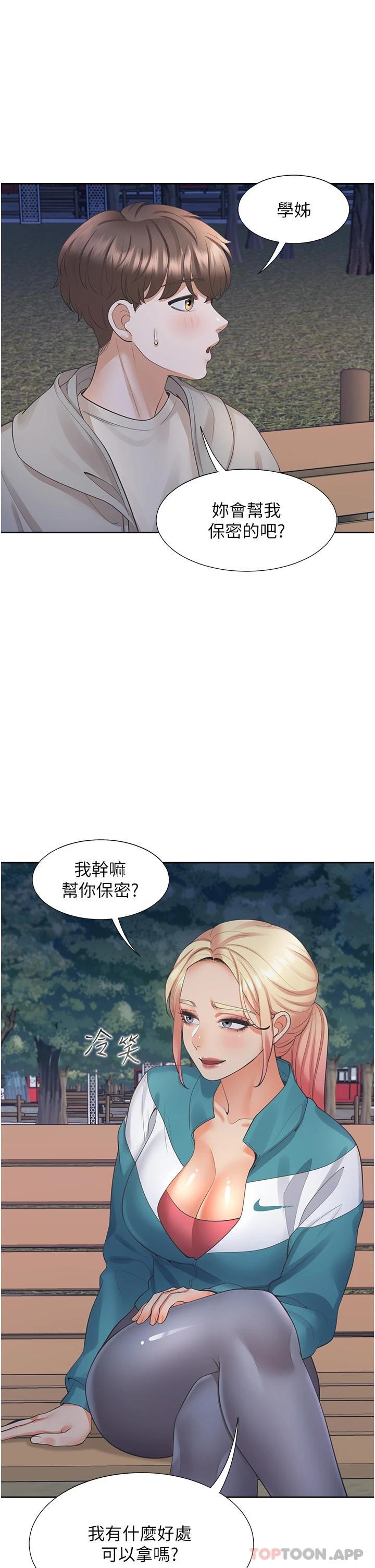 [韩国漫画] 同居上下铺 剧情,巨乳大奶,OL#[52P]-21