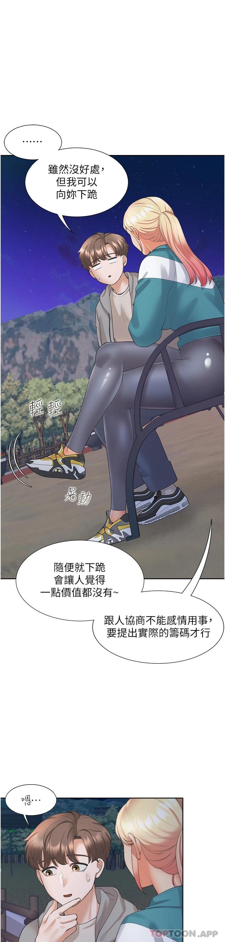 [韩国漫画] 同居上下铺 剧情,巨乳大奶,OL#[52P]-23