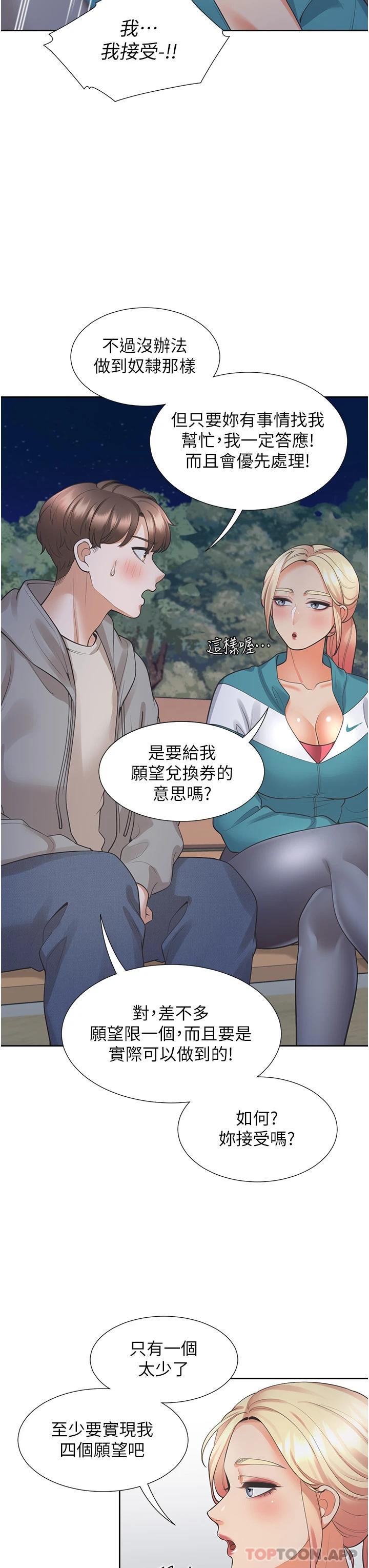 [韩国漫画] 同居上下铺 剧情,巨乳大奶,OL#[52P]-25