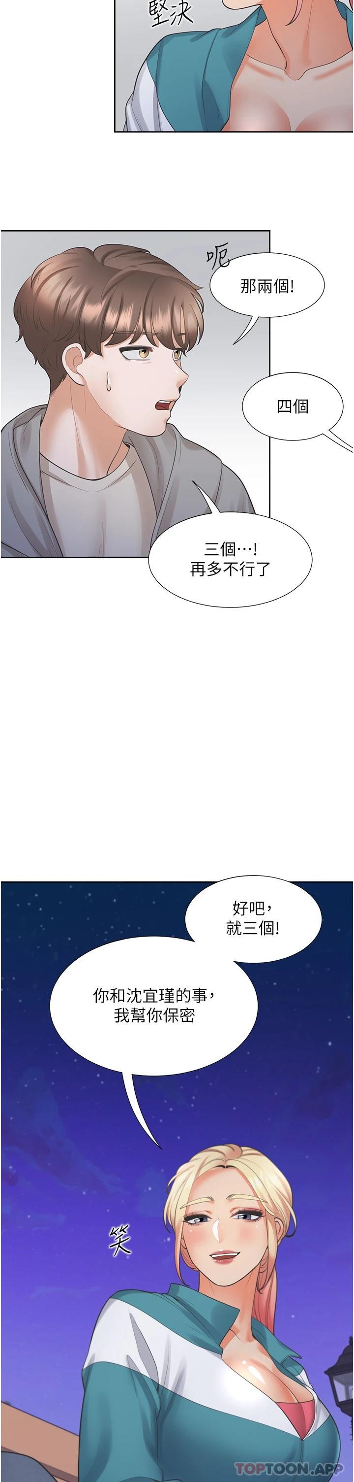 [韩国漫画] 同居上下铺 剧情,巨乳大奶,OL#[52P]-26