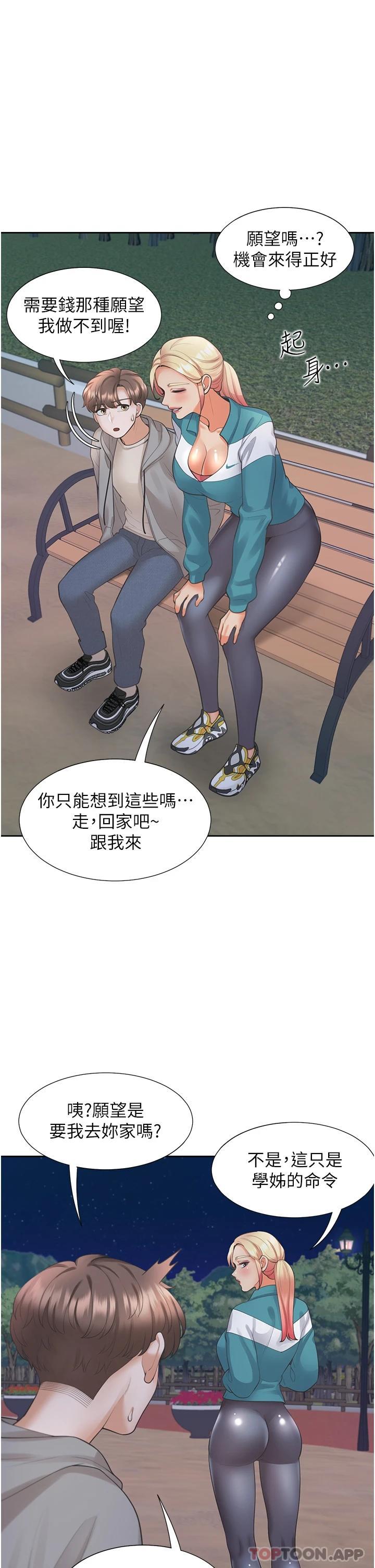 [韩国漫画] 同居上下铺 剧情,巨乳大奶,OL#[52P]-28