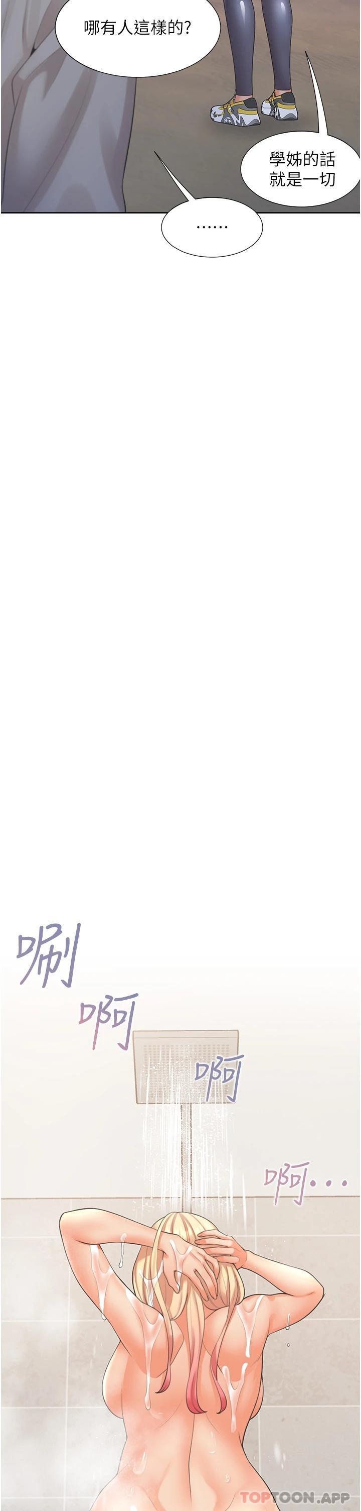 [韩国漫画] 同居上下铺 剧情,巨乳大奶,OL#[52P]-29