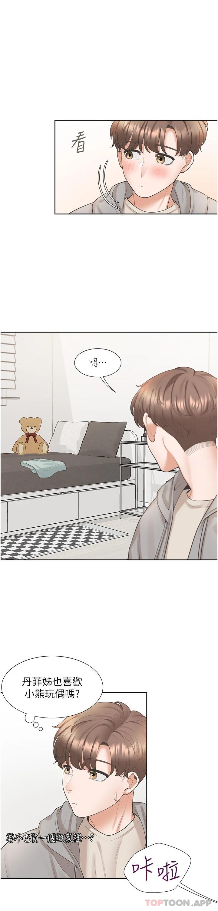 [韩国漫画] 同居上下铺 剧情,巨乳大奶,OL#[52P]-33