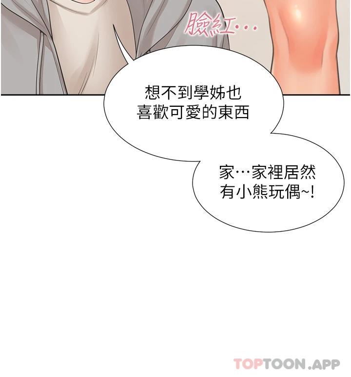 [韩国漫画] 同居上下铺 剧情,巨乳大奶,OL#[52P]-37