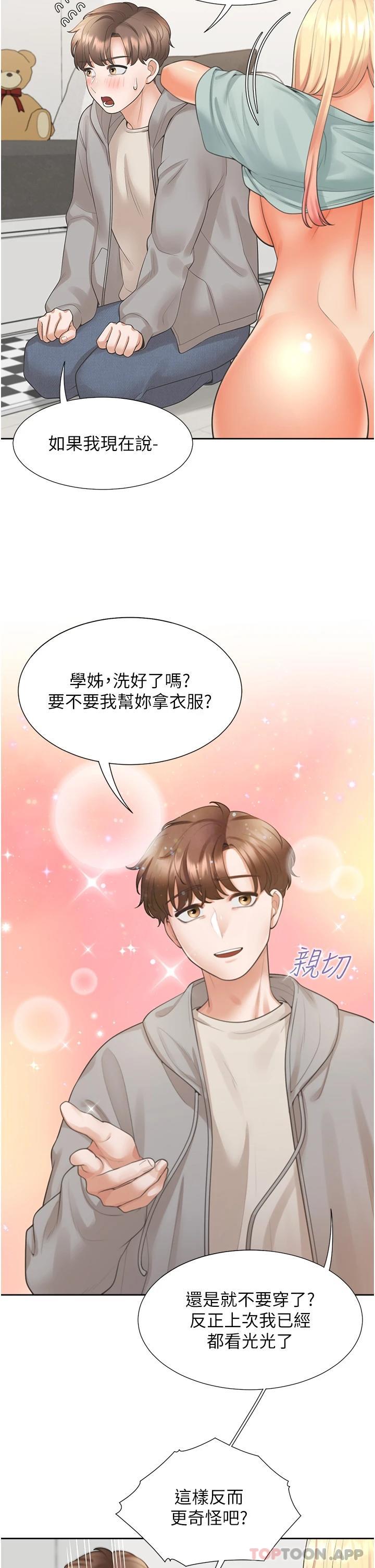 [韩国漫画] 同居上下铺 剧情,巨乳大奶,OL#[52P]-41