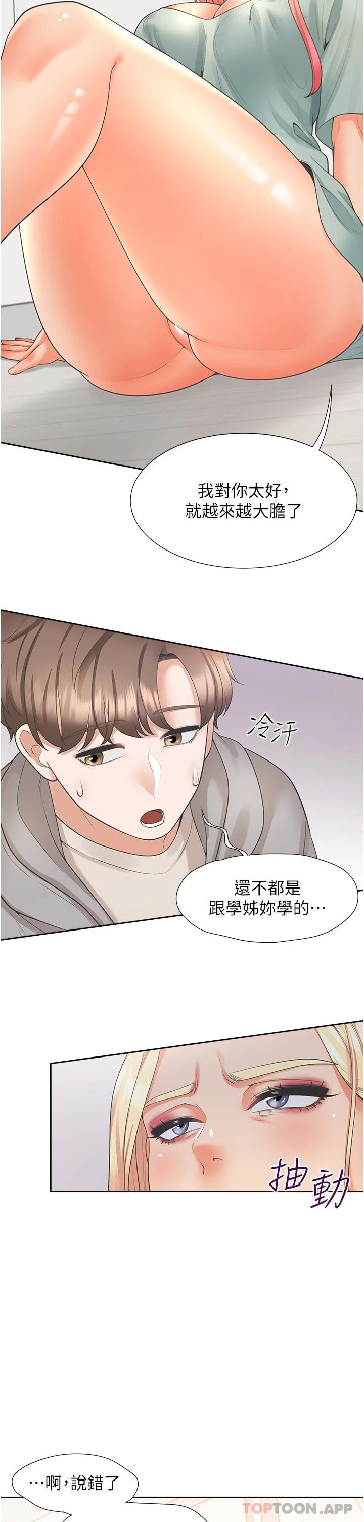 [韩国漫画] 同居上下铺 剧情,巨乳大奶,OL#[52P]-44